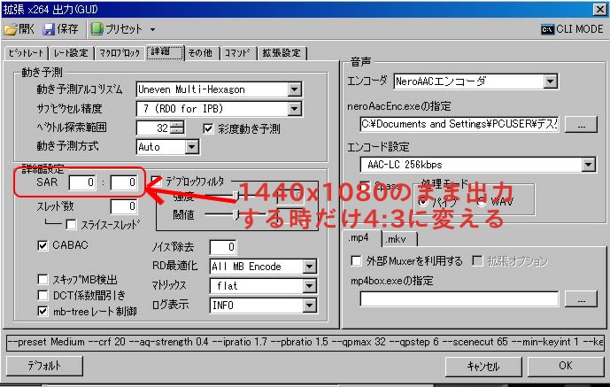 Aviutlでx264エンコードしてみる 実践編その1 とにかくすぐにエンコしてみる Pt2マシン作成日記 Aviutlでx264エンコードしてみる 実践編その1 とにかくすぐにエンコしてみる Pt2マシン作成日記