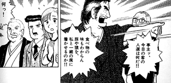 海原雄山ぶとん ふとん王国