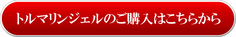 ¥È¥ë¥Þ¥ê¥ó¥¸¥§¥ël¹ØÆþ¥Ü¥¿¥ó