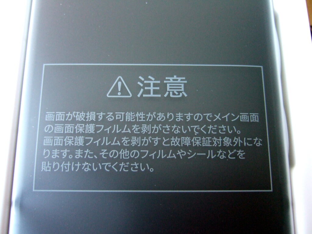 Libero Flipの話(03)ケースとかフィルムとか : 機械道楽 弐番館