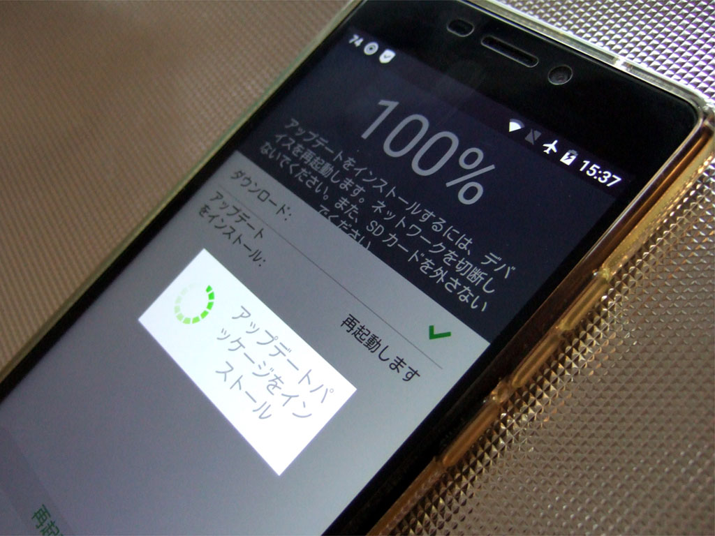 ZTE Blade V580-まさかのアップデート！ : 機械道楽 弐番館