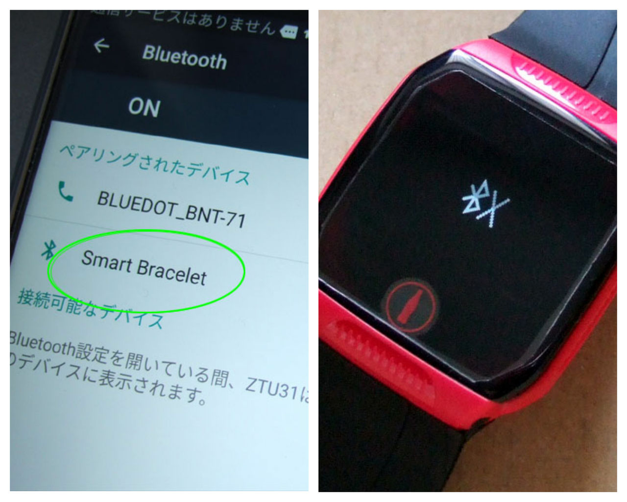 コカ・コーラ スマートブレスレット』の話-⑥「専用アプリ」 : 機械