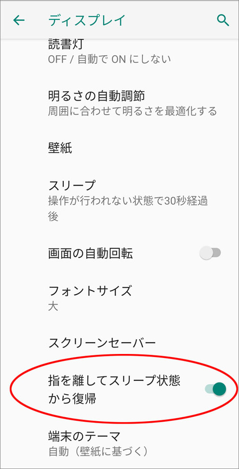 Umidigi Power Lift To Wake 機械道楽 弐番館