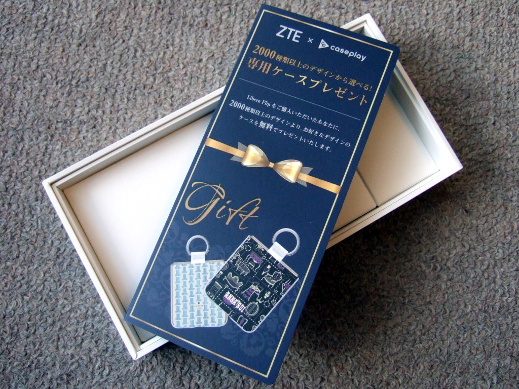 Libero Flipの話(03)ケースとかフィルムとか : 機械道楽 弐番館 Libero Flipの話(03)ケースとかフィルムとか : 機械道楽 弐番館