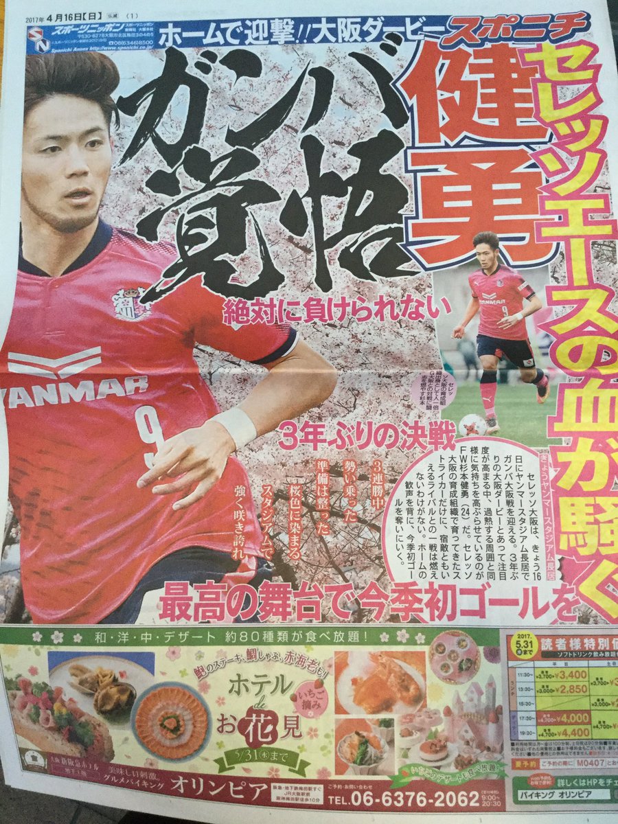 フットボールまとめ