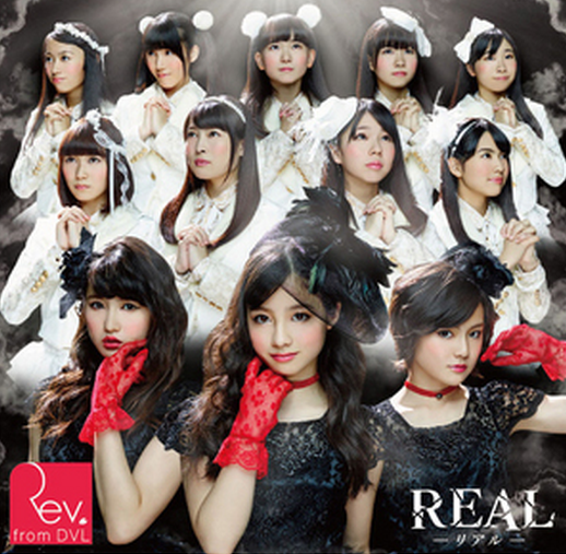 橋本環奈と所属グループrev Fromdvlメンバーとの間で広がる格差wwwwww 芸能web 橋本環奈と所属グループrev Fromdvlメンバーとの間で広がる格差wwwwww 芸能web