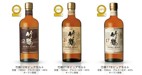 竹鶴シリーズ