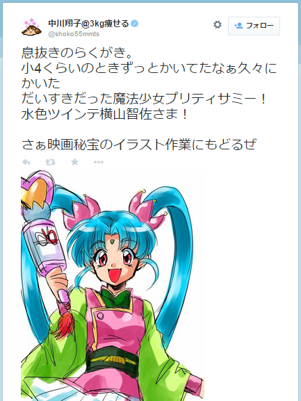 中川翔子ツイッターらくがき