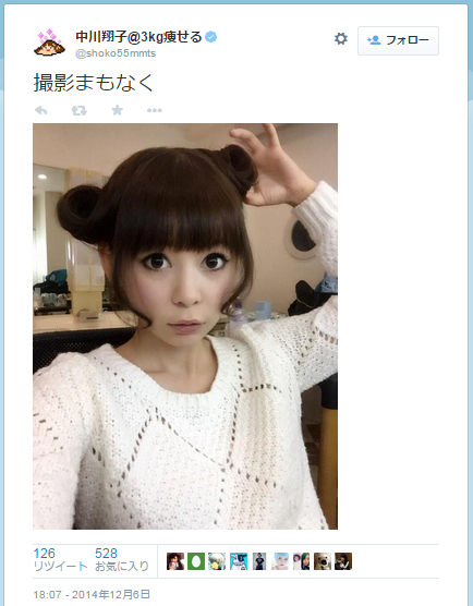 中川翔子ツイッターお団子ヘア