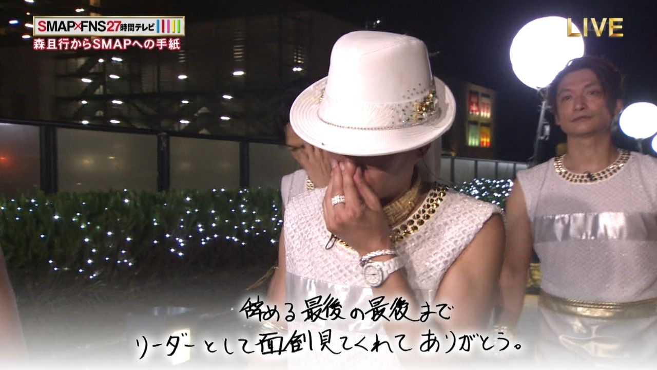 元smap森且行の手紙に稲垣以外のメンバーが号泣 27時間テレビ モテ国速報 W 元smap森且行の手紙に稲垣以外のメンバーが号泣 27時間テレビ モテ国速報 W