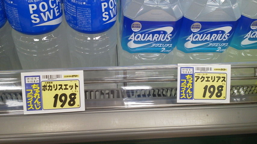 ポカリスエットとアクエリアス、体に良いのはどっちか比較調査してみた モテ国速報(*´ω`)