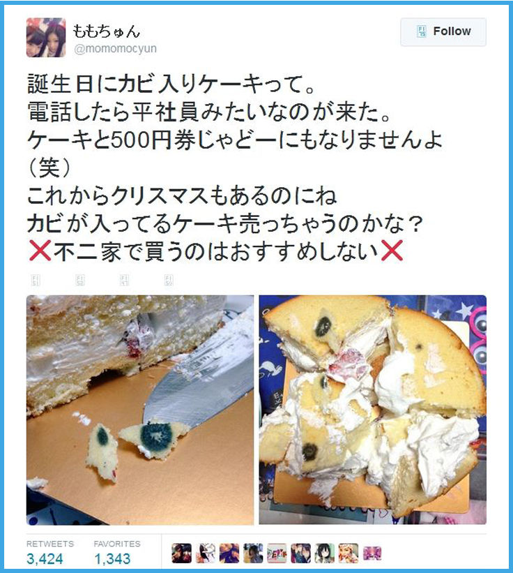 モテ国速報(*´ω`)不二家・ショートケーキにカビ？女子高生が写真付きツイッターで訴えクリスマス近い時期に不二家大打撃か、不二家（古河東本町店）で製造されたショートケーキにカビと変色コメントするコメントトラックバック