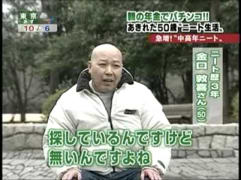 40年間引きこもって還暦を迎えた中年男性が珍しくないことが判明ｗｗｗｗ モテ国速報 W