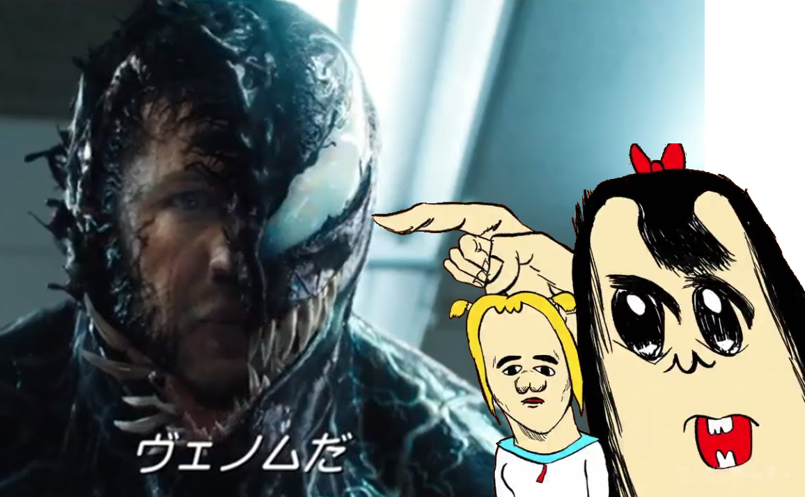 映画レビュー ヴェノムはどのぐらい 最悪 な映画だったのか ふつげーむ 映画レビュー ヴェノムはどのぐらい 最悪 な映画だったのか ふつげーむ