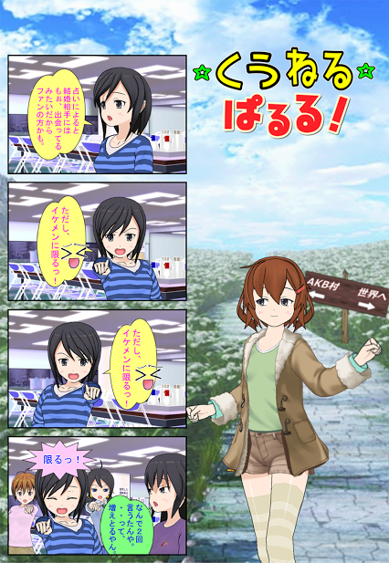 くうねる20_020
