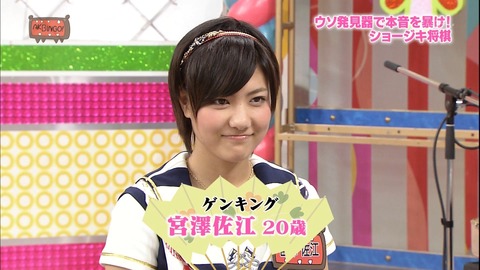 ぱるる原点回帰企画 Akbingo ショージキ将棋 で宮澤佐江と対決 ぱるる 秋元才加をバックに付ける キャプ 11 6 ぱるる情報局