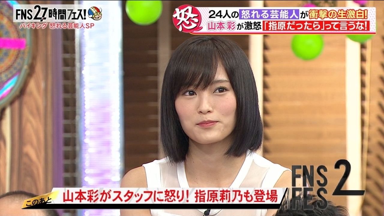 Fns27時間テレビ 山本彩がバイキングスタッフに激怒 指原だったら って言うな ぱるる情報局