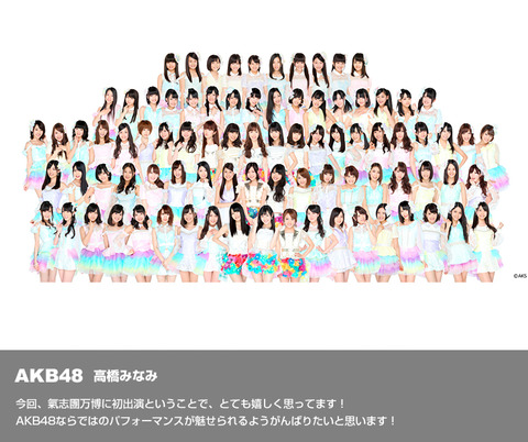 akb48