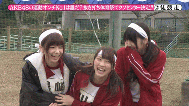 島崎遥香 入山杏奈 川栄李奈が片寄せ合いながら爆笑しまくる Gif ぱるるのよっしゃー やったー も ぱるる情報局 島崎遥香 入山杏奈 川栄李奈が片寄せ合いながら爆笑しまくる Gif ぱるるのよっしゃー やったー も ぱるる情報局