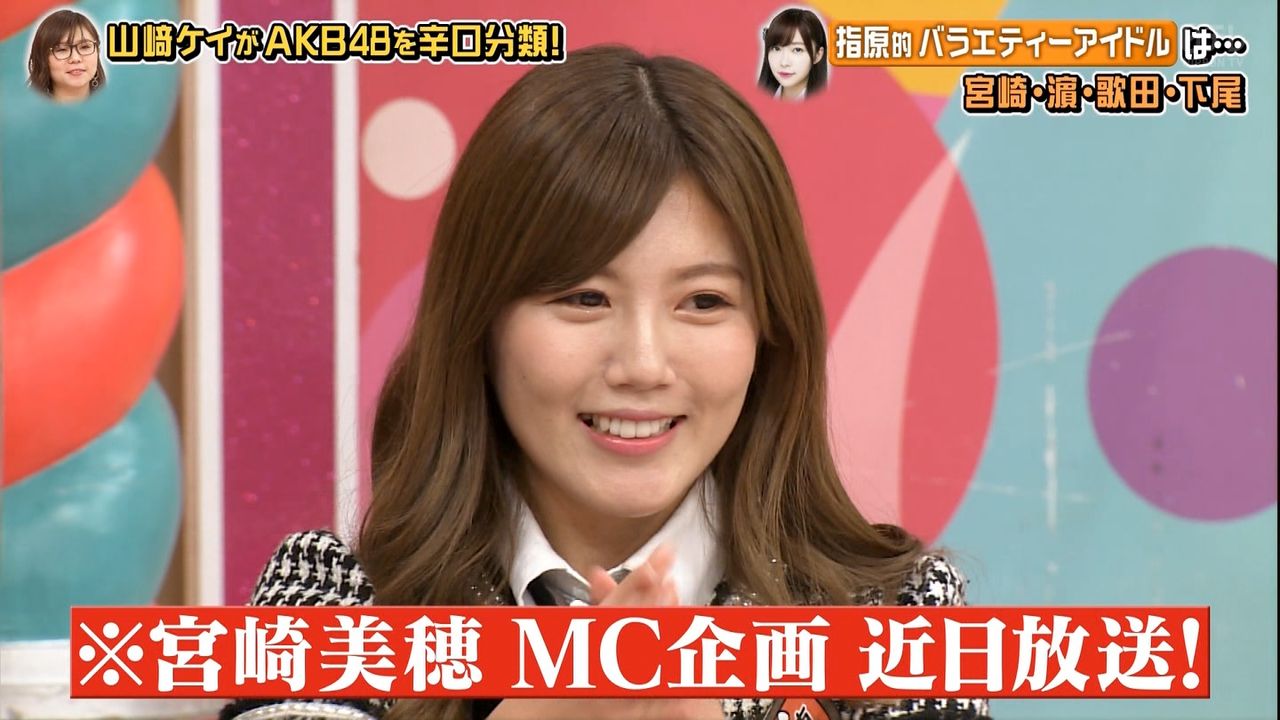 宮崎美穂 ぱるる情報局 宮崎美穂 ぱるる情報局