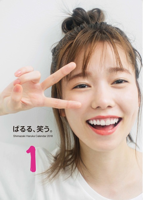 content_1106_paruru_calender_1_2_ページ_1