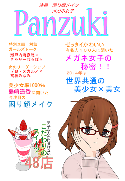 panzuki_001