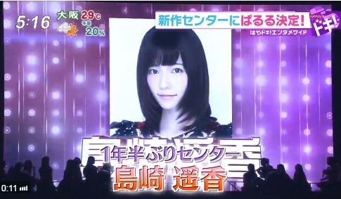 速報 46thシングル選抜発表 センターは島崎遥香 松岡はな 中井りか 小栗有以らが選抜に 固定解除 ぱるる情報局 速報 46thシングル選抜発表 センターは島崎遥香 松岡はな 中井りか 小栗有以らが選抜に 固定解除 ぱるる情報局