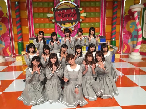 AKBINGO170502