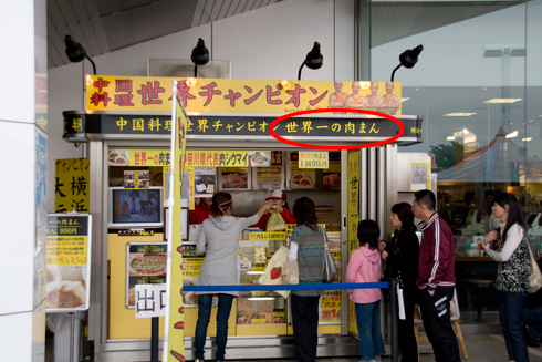 世界一?