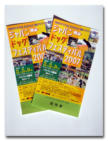 DFチケット