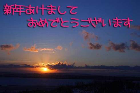 あけおめ