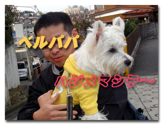 ベルのお父さん