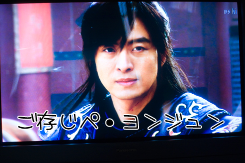 ペヨンジュン