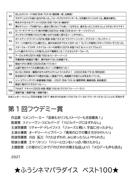 ふうシネマ6