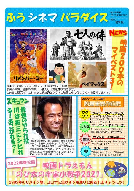 Fu Cinema Paradise