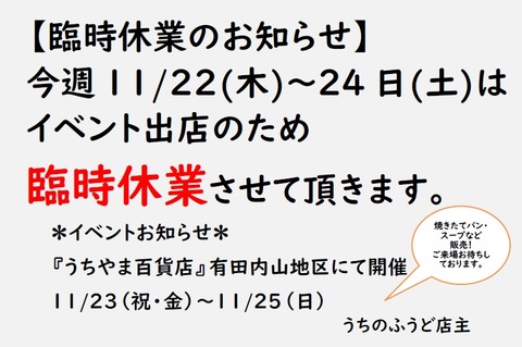 休業看板