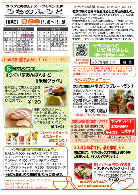 5月25号