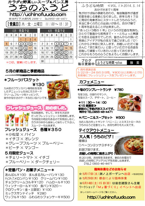 5月13号