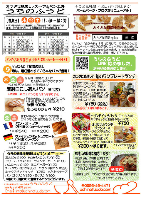 9月29号