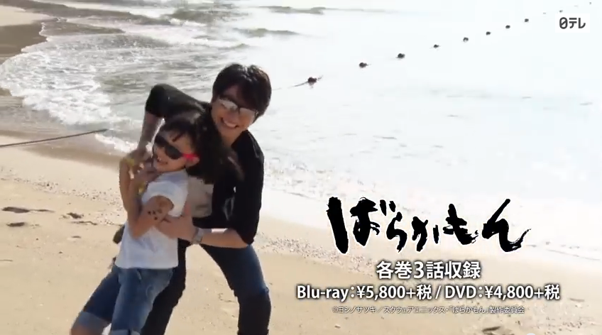 動画あり ばらかもん Dvd映像特典に小野大輔さん 原涼子さんの五島の旅を収録 リアル半田先生となるに癒されるｗｗ Anime Goods Collection