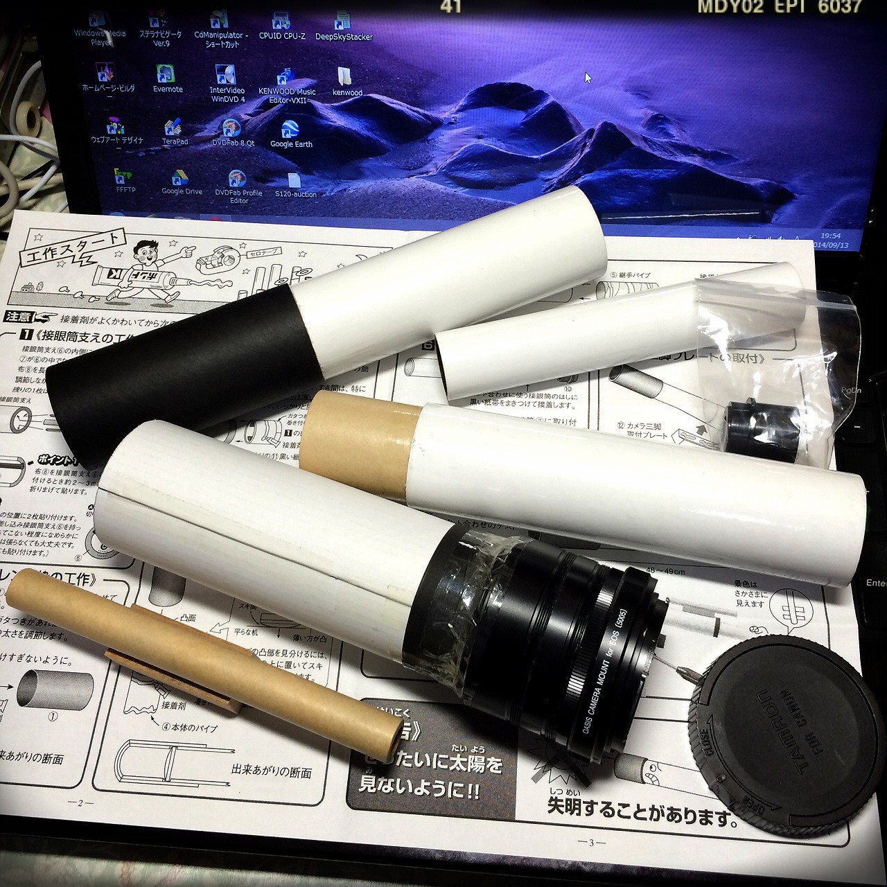 今日も気分は森の中 天文機材 Livedoor Blog ブログ 今日も気分は森の中 天文機材 Livedoor Blog ブログ