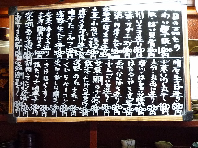 和食処 まるさん 松本 芦屋店 芦屋市 一味庵風流記 播磨のかなたに 和食処 まるさん 松本 芦屋店 芦屋市 一味庵風流記 播磨のかなたに