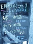 hiiragi
