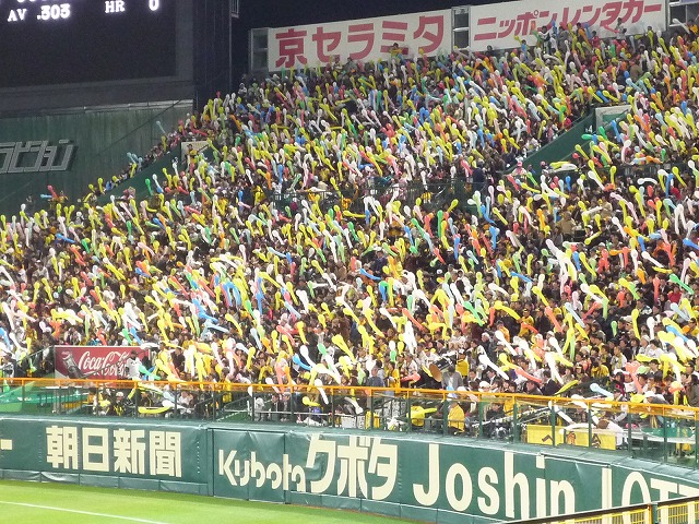 阪神 Vs 中日 阪神甲子園球場 一味庵風流記 播磨のかなたに 阪神 Vs 中日 阪神甲子園球場 一味庵風流記 播磨のかなたに