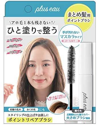 アホ毛