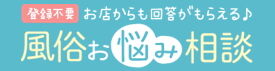 お悩み画像