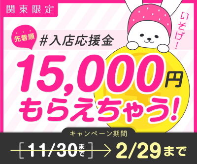 いちごなび