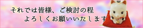 よろしく