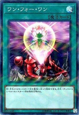 ヌメロンと相性のいいカードまとめ 遊戯王最新最強情報局 さいつよ ヌメロンと相性のいいカードまとめ 遊戯王最新最強情報局 さいつよ