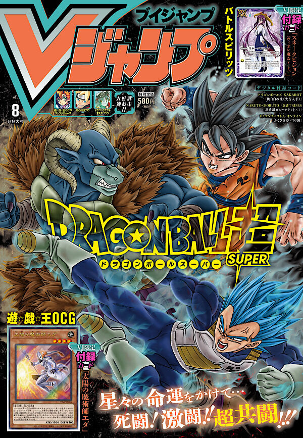 Vジャンプ8月号 太陽の魔術師エダが付属 遊戯王最新最強情報局 さいつよ Vジャンプ8月号 太陽の魔術師エダが付属 遊戯王最新最強情報局 さいつよ